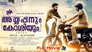 അയയപപന കശയ Super Hit Full Malayalam Movie Ayyappanum Koshiyum