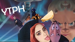 Ytph Crucero Transylvania 3 Meses