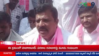 Dharna Of Terasa Leaders Led By Andol Mla Kranti Kiran On The Road Castle News9