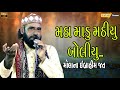 Sindhi Molood Sharif 2022 || Matha Madu Mathiu Boliyu || Falak Studio Mandvi...