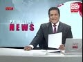 Derana News 28/01/2017
