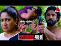 Kiya Denna Adare Tharam Episode 486