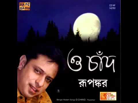 O Chand RUPANKAR wmv YouTube YouTube