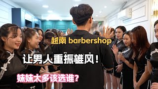 这家越南帝皇Barbershop真的可以让男人重振雄风！The Massage Experience At This Barbershop Very Good Making Men Confident