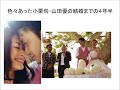 【涙腺崩壊】小栗旬・山田優結婚までの４年半まとめてみました～