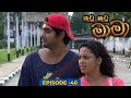 Kutu Kutu Mama Episode 40