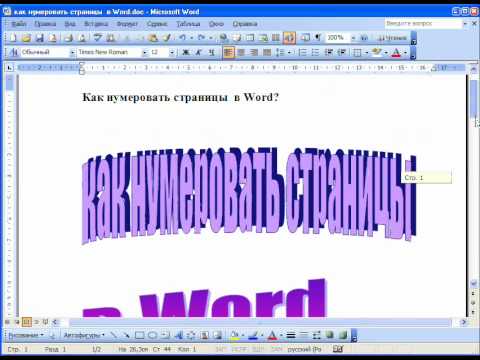 Как сделать нумерацию содержания в ворде 2010 Как сделать нумерацию содержания в ворде 2010