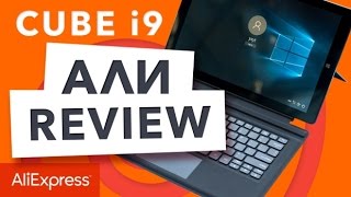 Купить Cube i9