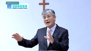 주 안에서 항상 기뻐하라(빌 3:1-3) 선교중앙교회 전찬응목사 주일설교