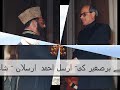 Syed Manzoor Ul Konain Rahi Umr Bhar Jo Anees E images Syed Manzoor Ul Konain Rahi Umr Bhar Jo Anees E