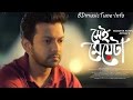 Tahsan Eid Natok 2016 Tahsan Eid Natok 2016
