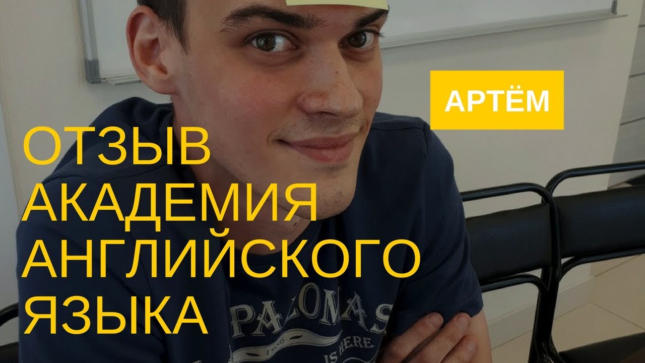 Занятия и отзывы