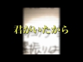 「メビフォエバ」試聴PV風/浅岡雄也・u-ya asaoka 2011/1/1release