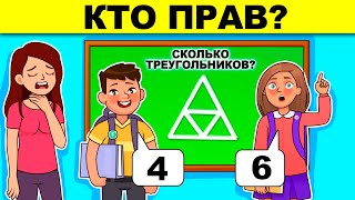 Кто Прав? Логические Загадки С Подвохом! Решит Только Умный! Тест На Логику И Хитрость!