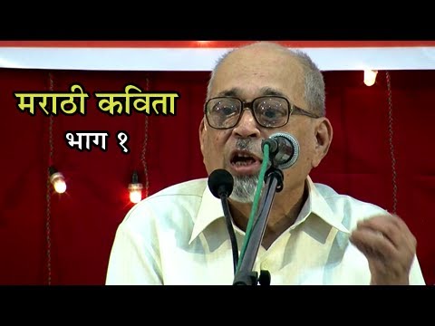Marathi Kavita - Dur Manoryat - Kusumagrajs Poem Kavita Vachan...