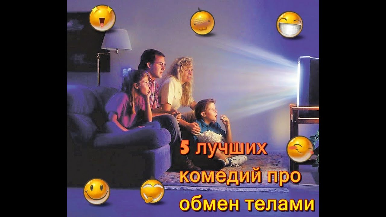 Сон об обмене телом Сон об обмене телом