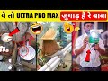 Only Indians can do such jugaad. Mind Blowing Desi Jugaads | Part 9