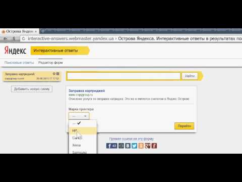 Принципы создания формы для сервиса Яндекс.Острова. Урок 2 serial5.ru