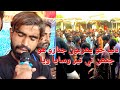 Ali Sher Abidi Baloch Shahdat Maula Hassan a.s Sindhi Noha Dunya Jo Pehrion Janazo Ho