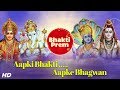 Bhakti Prem - Devotional Channel | Devotional Songs | Bhagwan Ke gaane| Aarti, Bhajan, Shlok, Mantra