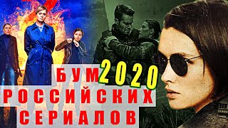 Лучшие Российские Сериалы 2020. Смотрите Топ 15 Отечественных Историй Колоссального Прорыва И Бума