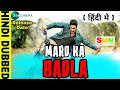 Mard Ka Badla (Alludu Seenu) Hindi Dubbed World Television Premier Release Date