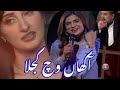 saima mumtaz akhan wich kajla Full HD 1080p