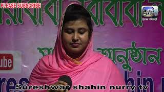 ইভ নর, গনট সনল অনক মজ পবন,আম মহপপ অপরধ, Eva Nur,Shahin Tv