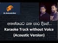 Ananthayata yana para dige... Karaoke Track Without Voice