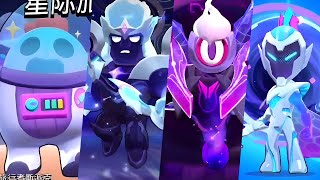 ALL NEW SKINS IN CHINESE BRAWL STARS! 🔥