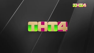 Tnt4 Russia - Continuity May 3, 2025