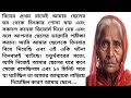 bengali romantic story || emotional & heart touching bangla story || bengali audio story || Promila