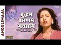 Buddham Saranam Gachhami | Prabodh Chandra Dey (Manna Dey) | Hindi Song | Angulimaal (1960)