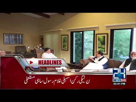 News Headlines | 2:00 PM | 17 May 2018 | 24 News HD