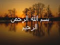 Surah