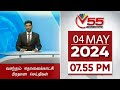 Vasantham TV News 7.55 PM 04-05-2024