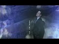 Jacky Cheung 張學友 [用餘生去愛/The Rest Of Time ]Official 官方 MV