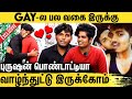 பெத்த அம்மாவே நீ பொட்** யான்னு கேட்டாங்க : Gay Couple Ajeesh And Anish Exclusive Interview
