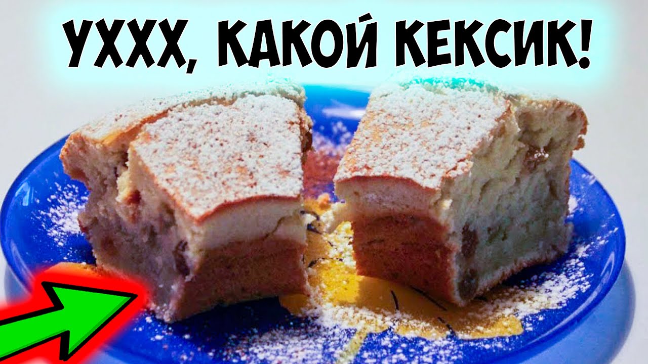 Как испечь кексы в домашних условиях на кефире