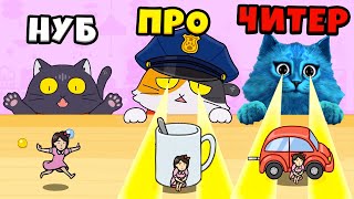 😺 Эволюция Пряток От Кота Максимальный Уровень Hide And Seek: Cat Escape Котёнок Лайк