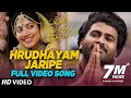 Padi Padi Leche Manasu Video Songs | Hrudhayam Jaripe Full Video Song | Sharwanand, Sai Pallavi