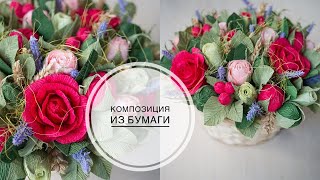Букет своими руками основа Букет своими руками основа