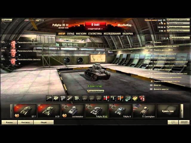 Как сделать обычный танк элитным в world of tanks