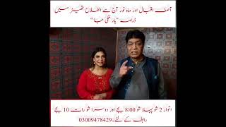 Alfalah Theatre The Mall Lahore Drama Takki Ja 2023 Mahnoor And Asif Iqbal