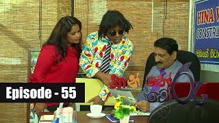 Kanthoru Moru Episode 55 02nd February 2019
