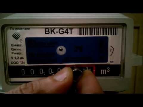 Как остановить газ счётчик вк-g4 Как остановить газ счётчик вк-g4