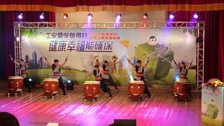 2017工安環保月開幕式晚會鼓隊精彩表演