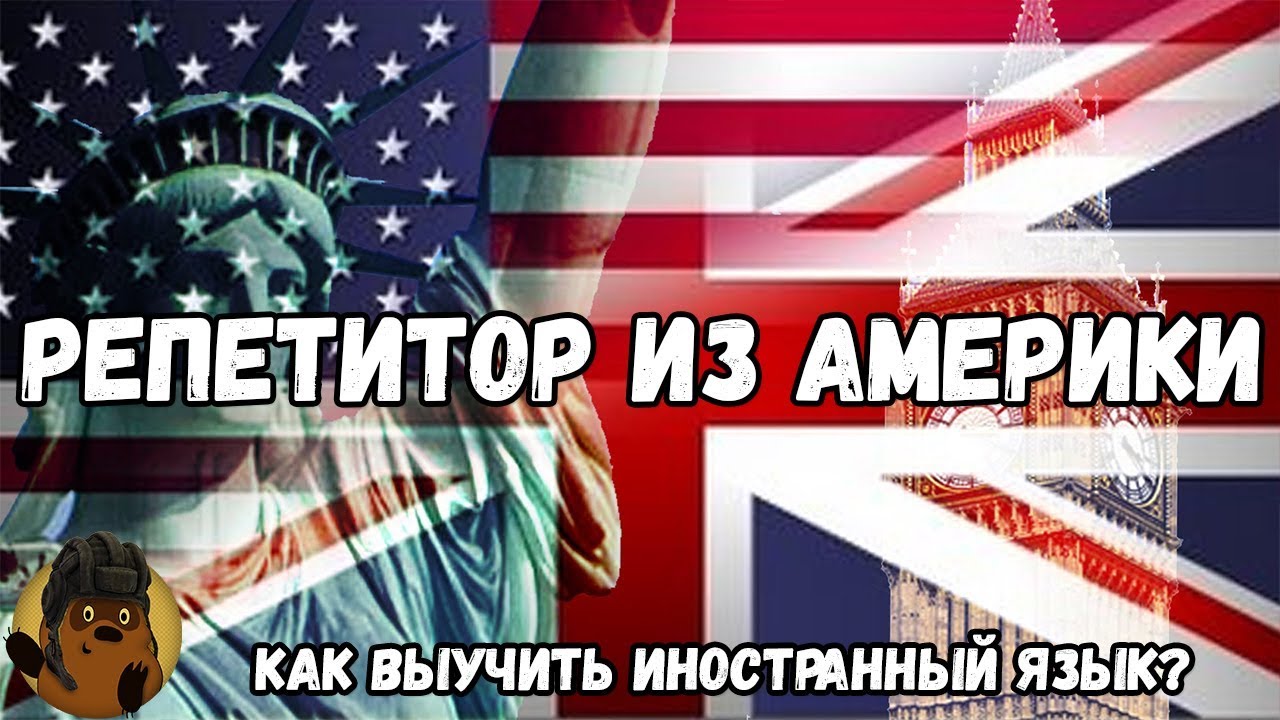 Как выучить английский язык за один год самостоятельно Как выучить английский язык за один год самостоятельно