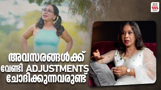 അവസരങങൾകക വണട Adjustment ചദകകനനവരണട Gowri Siji Mathews Shakeela