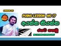 Ayanna kiyanna piano lesson         (Easy to learn)                   #gurumusic